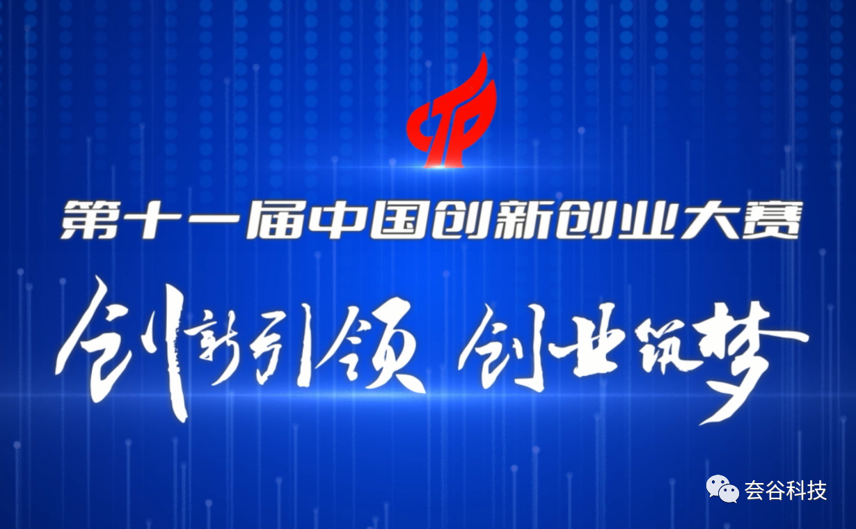 创业大赛素材.PNG