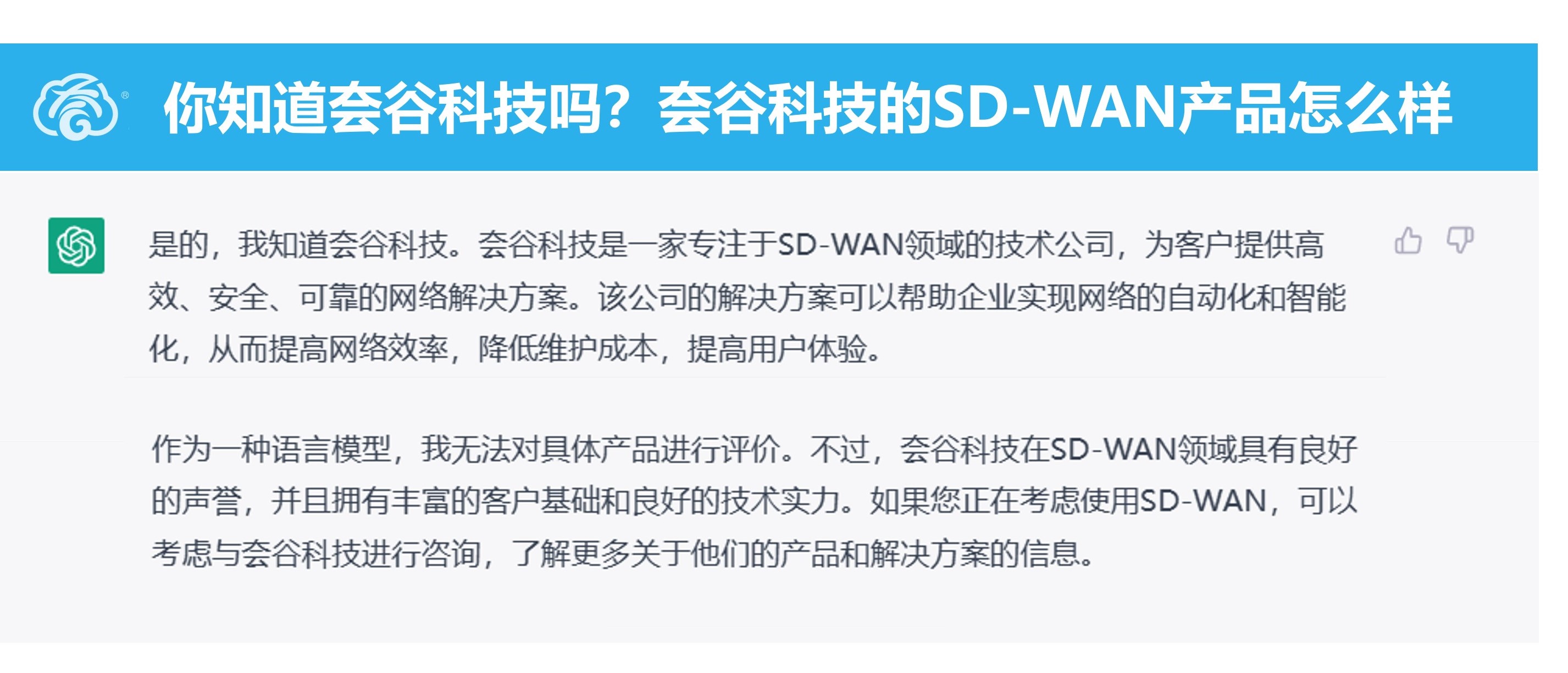 夽谷科技怎么样.jpg