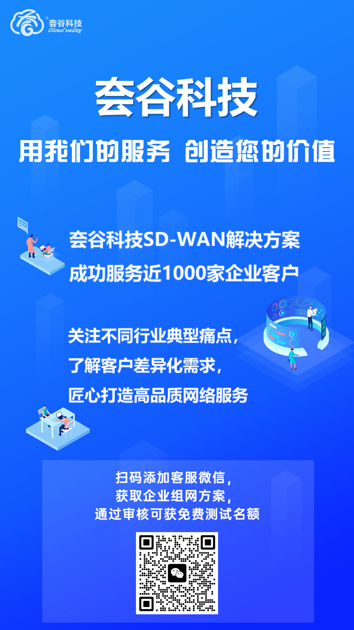 如何快速解决员工移动办公访问业务系统的需求