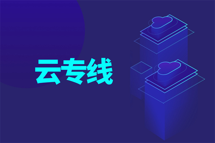 做外贸怎么申请专线网络