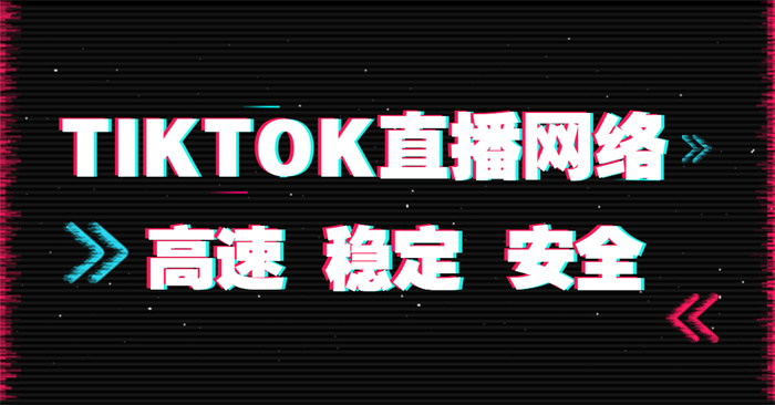 海外哪些电商平台支持直播带货？