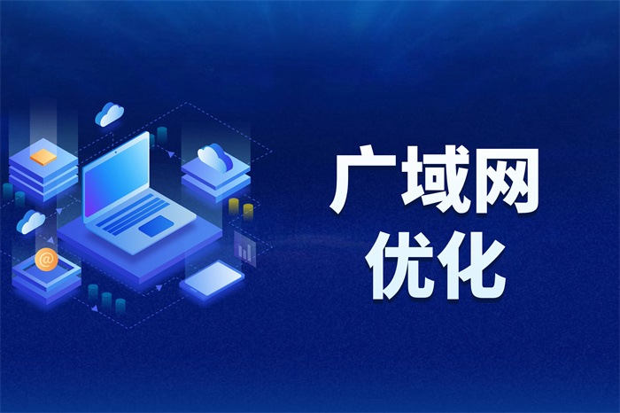 在外出差如何访问公司OA、ERP系统