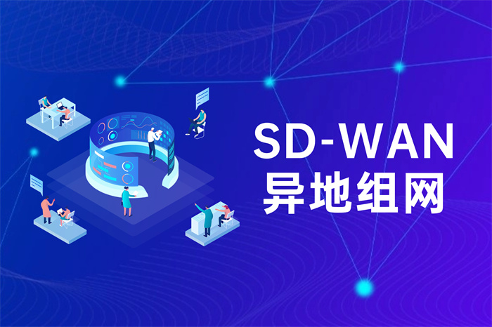 海康监控设备怎么异地组网远程监控